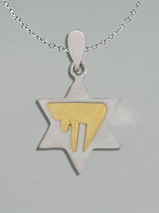 Vintage Judaica Two Tone Chai Star of David Pendant